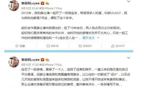 娱乐圈吃瓜账号,娱乐圈八卦风云录