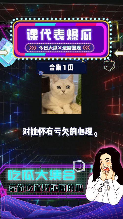 娱乐爆料吃瓜八卦视频,吃瓜群众必看的八卦视频盘点